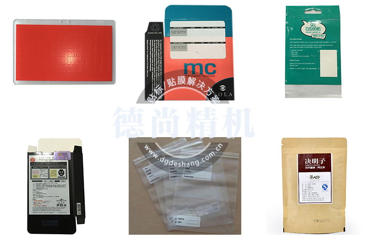 DS-660全自動分頁貼標機-案例圖片.jpg