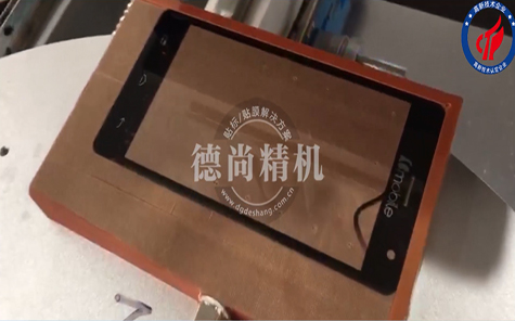 手機(jī)自動貼膜機(jī),10年行業(yè)經(jīng)驗(yàn)，廠家直銷
