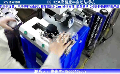 半自動貼標(biāo)機-小米耳機殼