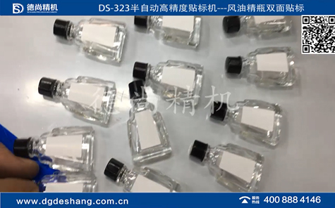 風(fēng)油精瓶雙面貼標機半自動視頻