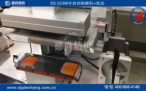 注塑件半自動轉(zhuǎn)角貼膜機(jī)視頻