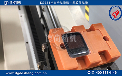 注塑件半自動貼膜機(jī)視頻