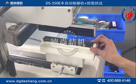 注塑件防型自動貼膜機(jī)視頻