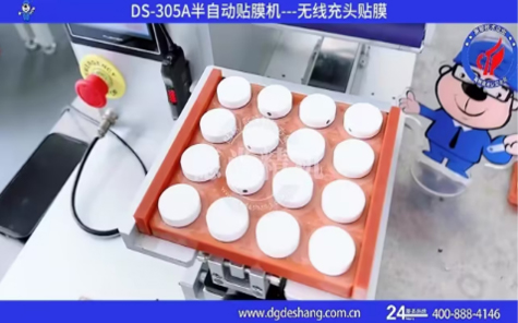 無(wú)線充電頭貼膜機(jī)視頻