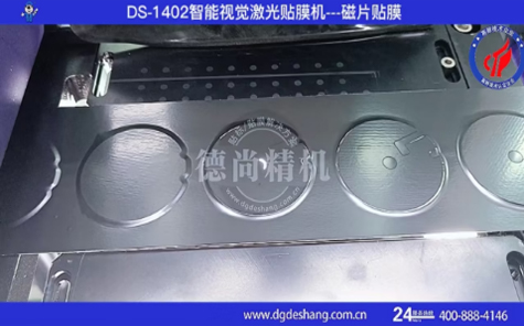 磁片視覺(jué)激光切膜貼膜設(shè)備視頻