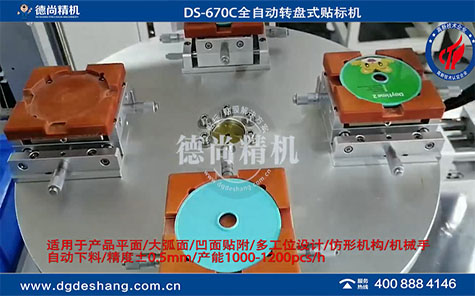 玩具轉(zhuǎn)盤(pán)式自動(dòng)貼標(biāo)機(jī)